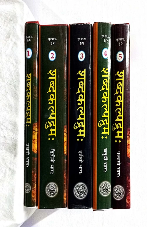 Shabdakalpadrumah 5 vols.